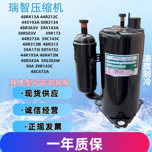 48R323C 50A473V 44R193A 48R373A 压缩机220V 39R143C 全新瑞智
