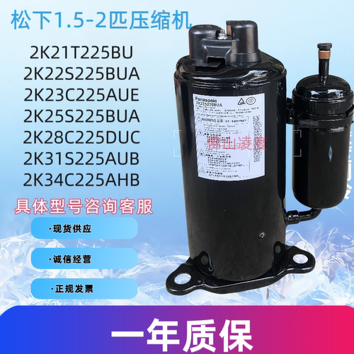 原装全新空调压缩机2K22S225BUA