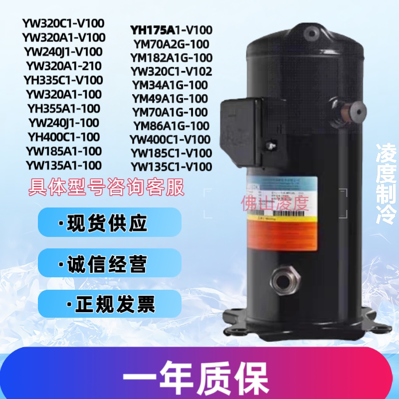 英华特空气能热泵压缩机YW135C1-V100 YW320C1-V100 YM49A2G-100