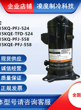 全新谷轮低温冷库压缩机ZB15KQ ZB21KQE-TFD-558 ZB29KQ ZB38KQE