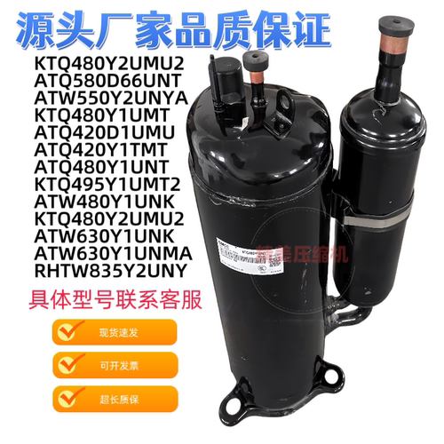 空气能热水器制冷压缩机美芝