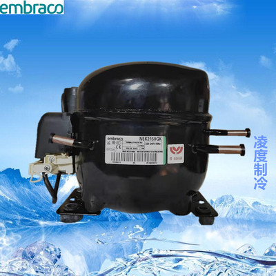 恩布拉科冰箱压缩机全新原装
