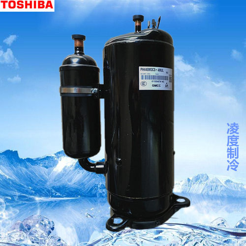 全新原装制冷压缩机东芝