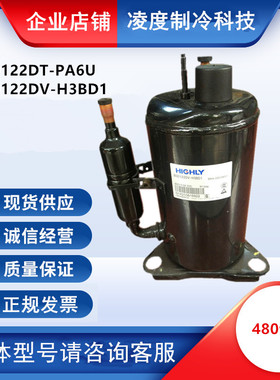 全新原装1P匹日立BSD122DV-H3BD1 BSD122DT-P6AU空调空气能压缩机