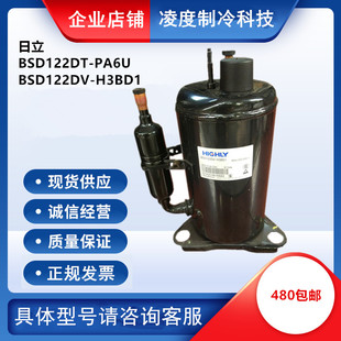 BSD122DT H3BD1 P6AU空调空气能压缩机 1P匹日立BSD122DV 全新原装
