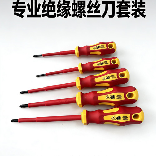 6件套含磁VDE螺丝批组套