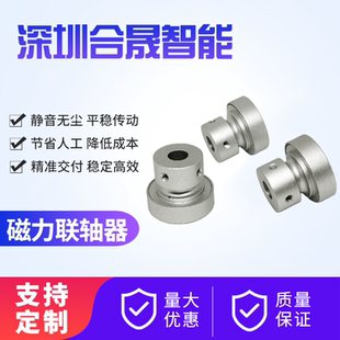 隔离无接触永磁连轴器皮带联动键槽磁力联轴器平面盘式磁性连接器
