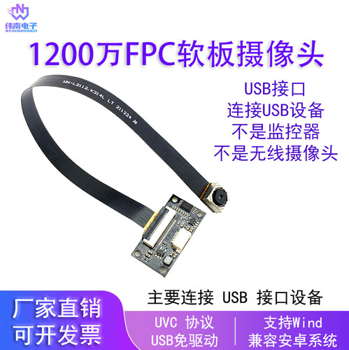 厂家直销1200万4K摄像头模组