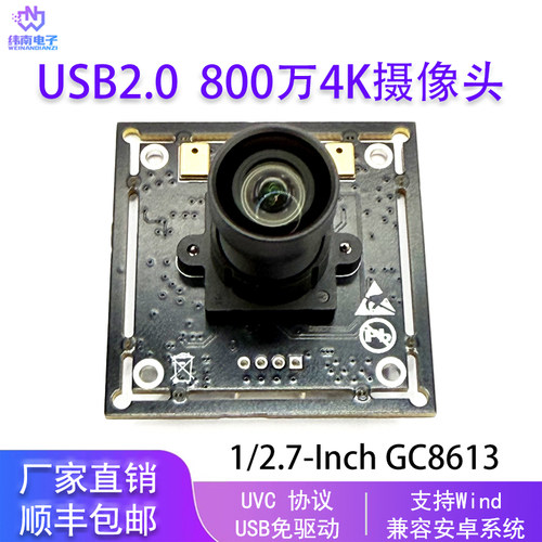 800万像素4K摄像头模组GC8613
