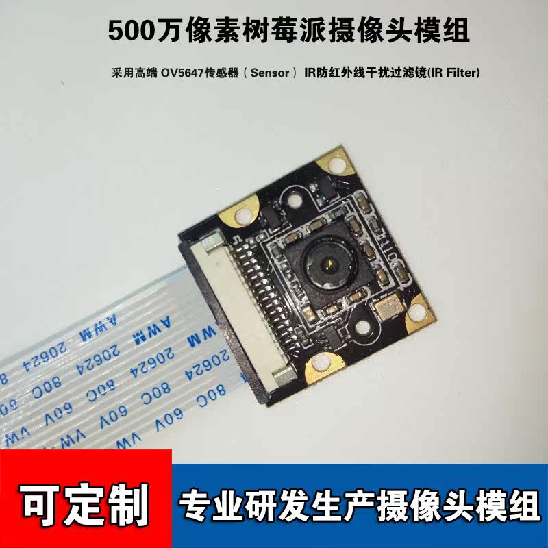 OV5647 module CSI Interface 500 raspberry camera module Raspberry 3 /2 Generation /B +currencyin the Computer Hardware/Monitor/Computer Peripherals , Computer audio accessories , Webcam  category - from Buy2taobao.com to provide professional Taobao agent buy service