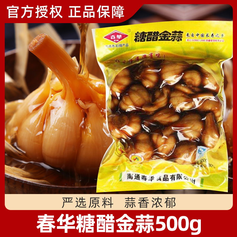春华糖醋金蒜糖蒜500g*5袋 腌制蒜头大蒜酸甜下饭咸酱菜 早餐菜
