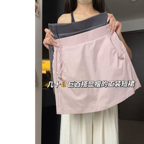设计感工装口袋半身裙女夏季A字短裙小个子薄款休闲粉色裙子ins