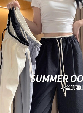 黑色阔腿阔腿裤女夏季2026新款设计感宽松撞色冰丝直筒运闲裤ins