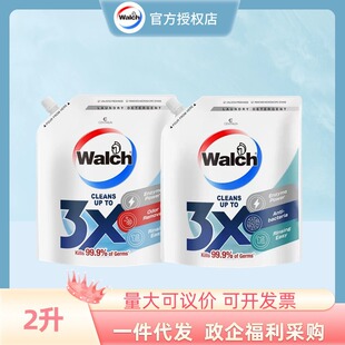 新款3X洗衣液2L除菌机洗手洗补充装家用原味一件代发