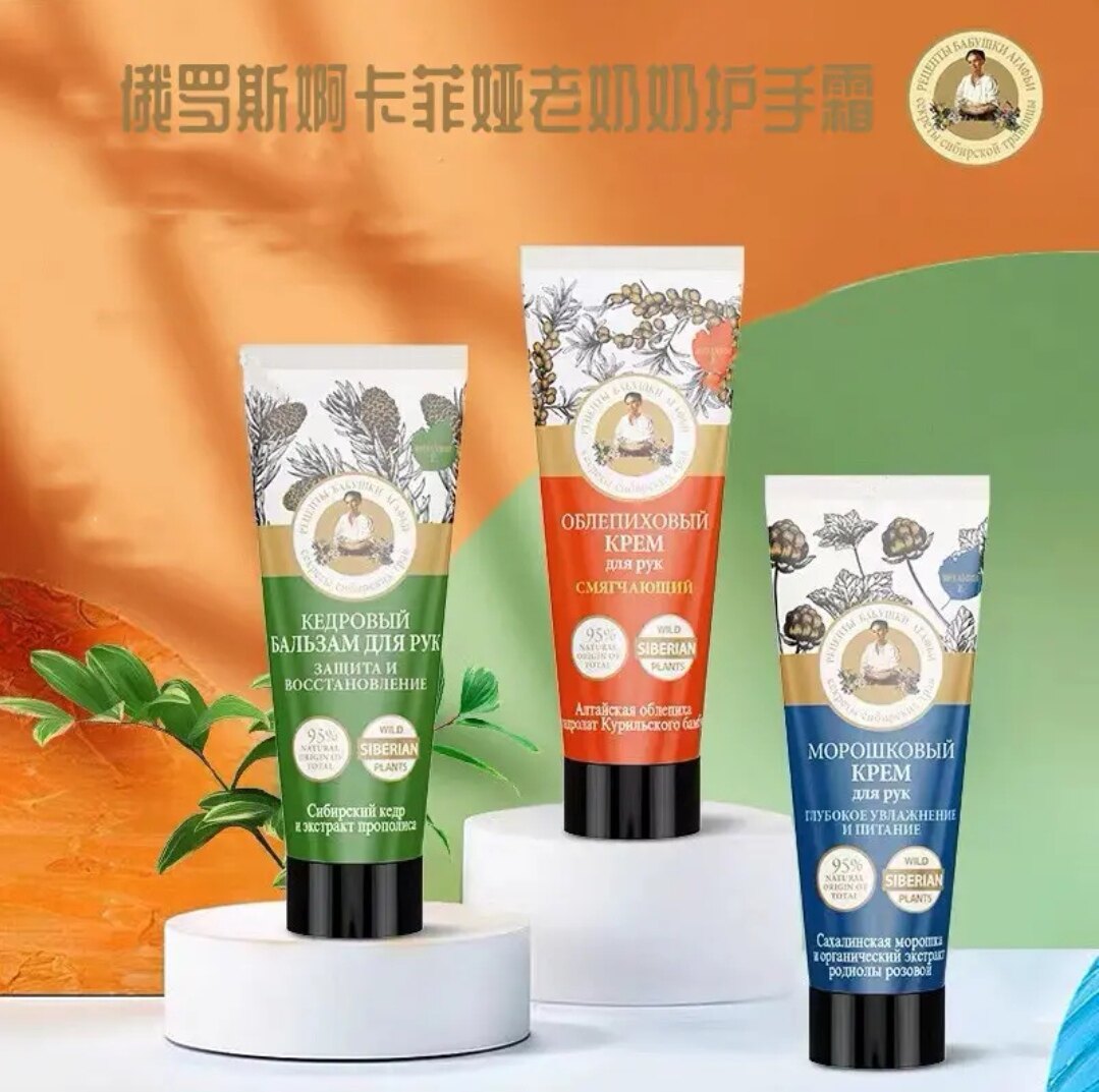 俄罗斯原装进口老奶奶护手霜滋润嫩白保湿补水平细纹秋季女不油腻