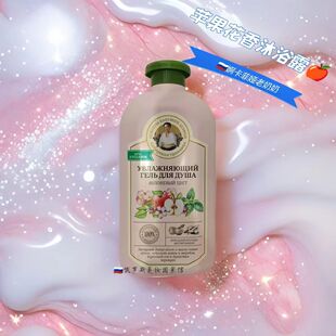 俄罗斯婀卡菲娅老奶奶苹果保湿松脂薄荷清洁身体护理沐浴露500ml