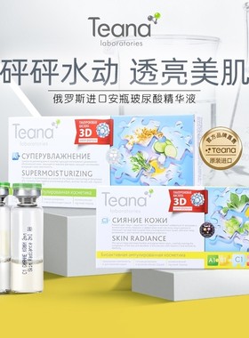俄罗斯玻尿酸原液补水保湿抗皱