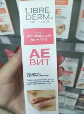 俄罗斯Librederm维他命AE原味草莓护唇膏修护润唇去唇纹滋润保湿