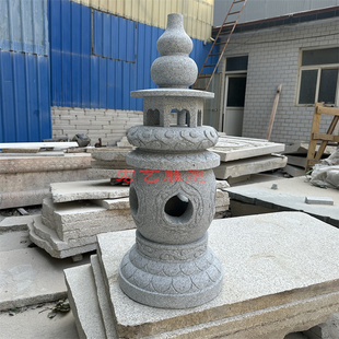 石雕西湖石灯笼青石仿古三潭印月灯塔寺院日式圆顶塔庭院摆件石灯