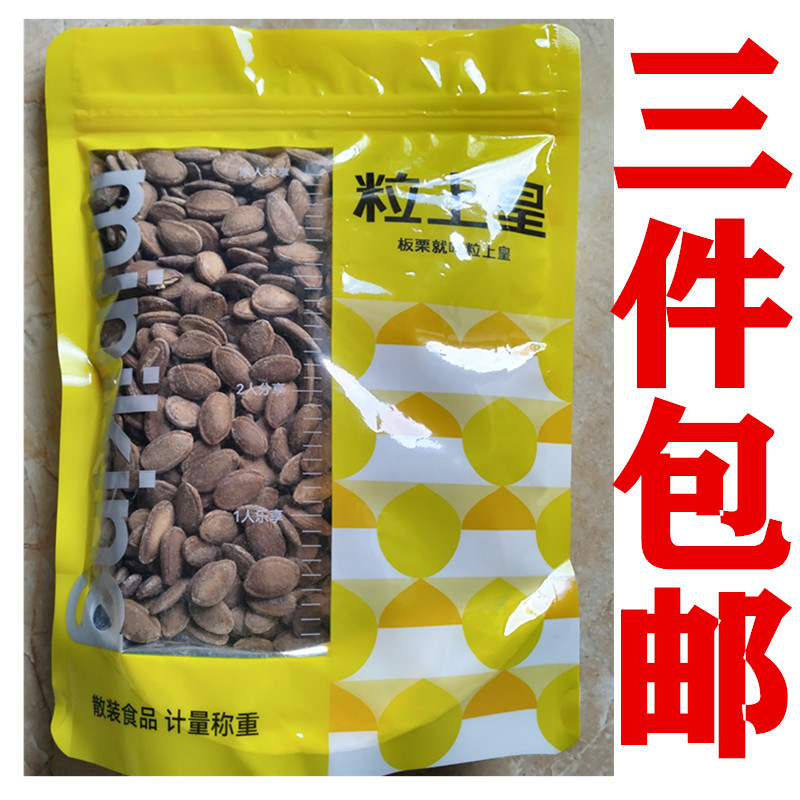 粒上皇瓜蒌子奶油味吊瓜子散称