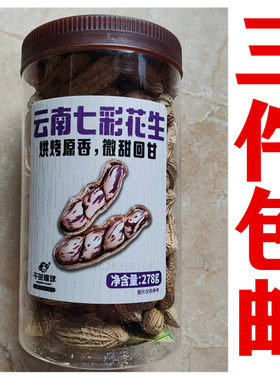 百果园干货猩球七彩野地花生零食