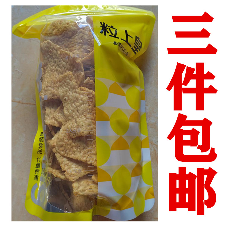 新品粒上皇苦荞片锅巴非油炸