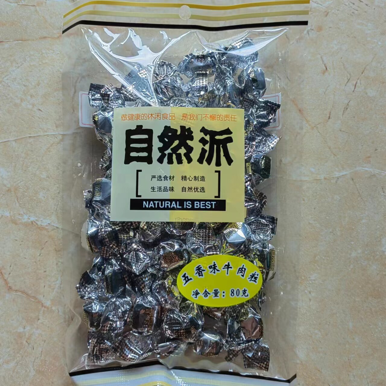 自然派沙爹五香香辣牛肉粒牛肉干牛肉条脯休闲零食袋装80克/包