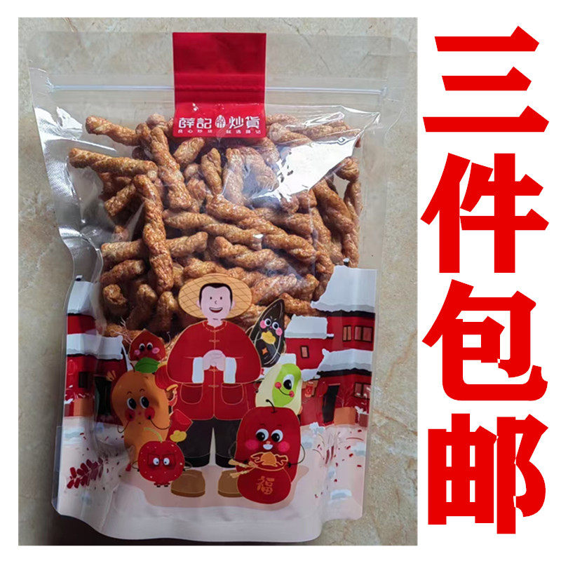 薛记炒货甜辣海苔味小麻花酥脆250克零食散称门店同款代购直发
