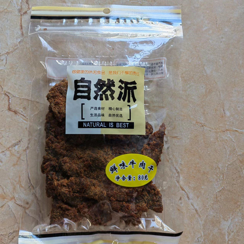 自然派鲜味牛肉干牛肉脯牛肉条手撕牛肉干休闲零食袋装80克/包