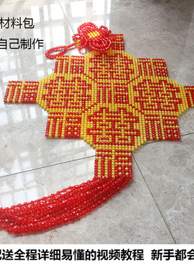亚克力手工串珠DIY材料包