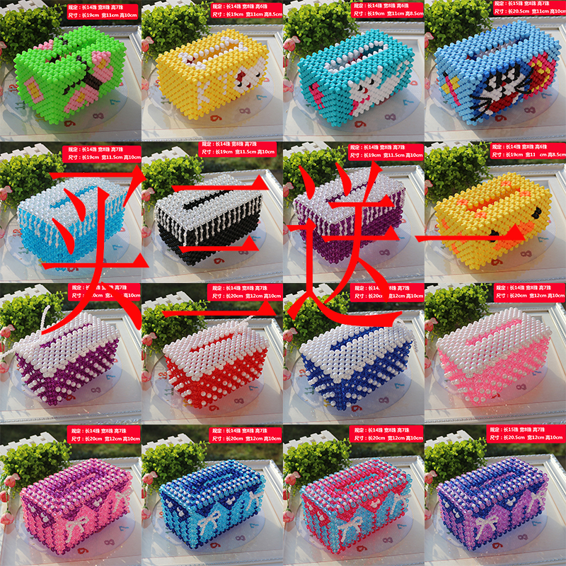 diy手工串珠纸巾盒抽纸盒材料包新款大号透明亚克力珠子串工艺品