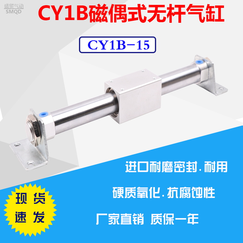 磁偶式无杆气缸CY1B15-100/200/300/500RMS无杆气缸CY3B气缸直销
