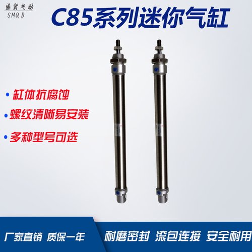 不锈钢迷你气缸C85/CD85N16-25/50/75/100/200气动元件CD85N16