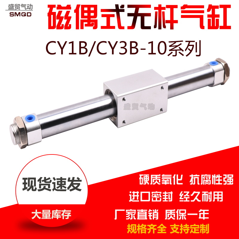 磁偶式长行程无杆气缸CY3B10-100/200/300/500/700/RSM型气动元件-封面