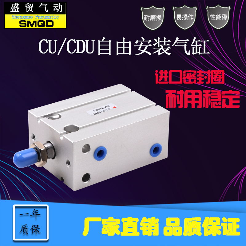 自由安装小型带磁性气缸CDU/CU32-10D-15-20-25-30-40-50mm气动