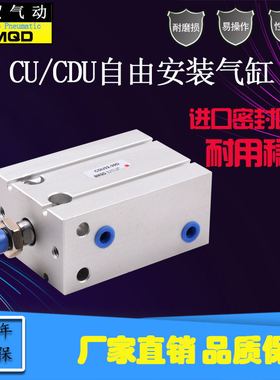 自由安装小型带磁性气缸CDU/CU32-10D-15-20-25-30-40-50mm气动
