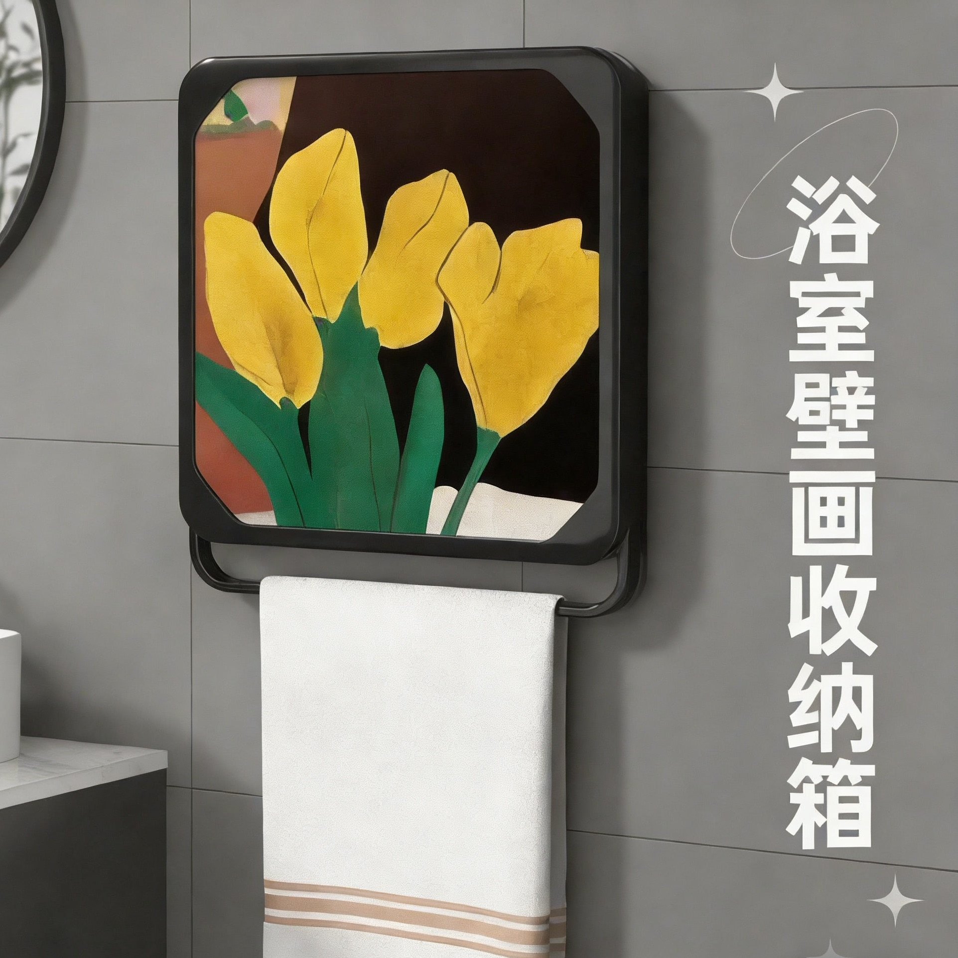 中古风装饰浴室壁画收纳箱折叠置物架型新毛巾架卫生间洗澡放衣服,家庭/个人清洁工具,浴室角架/置物架,淘宝优惠券,粉丝福利购,淘宝优惠卷