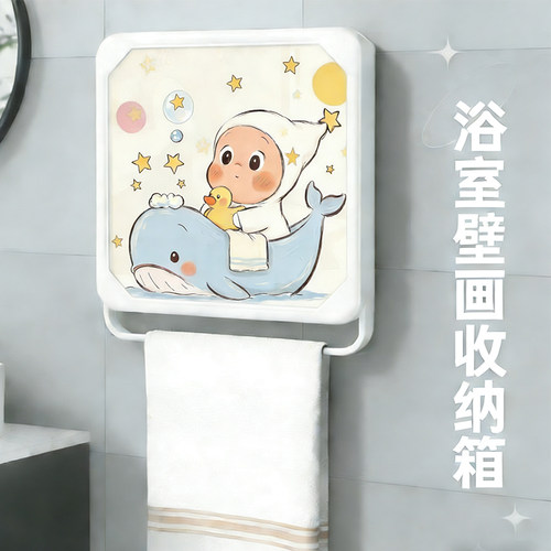 星星人卫生间浴室壁画收纳箱折叠