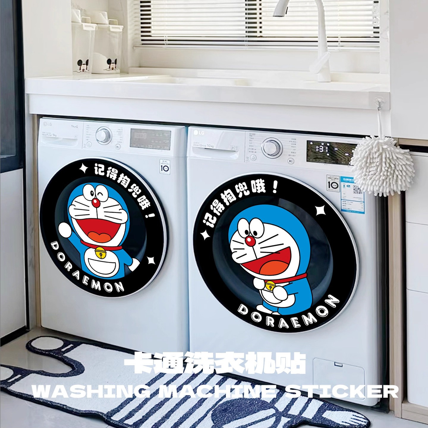 滚筒洗衣机贴纸烘干机外壳翻新