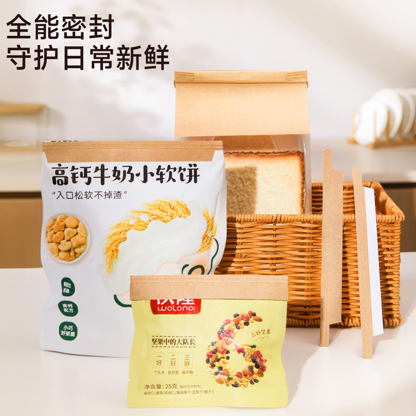 日本SPSAUCE食品封口条