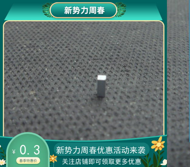 0.3元的磁铁、居然可够以吸住我的冰箱贴整个部家福？