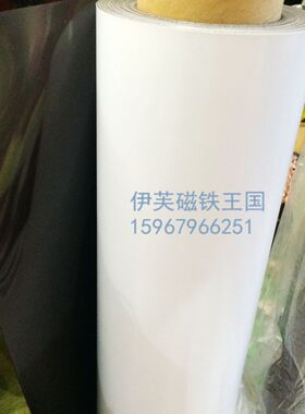 掌柜推荐 软磁片 背白色PVC橡胶软磁铁卷材600*1000*0.8