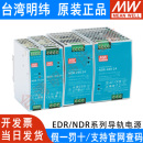 240W导轨式 明纬开关电源NDR 150 120 220DC转直流12V24V48V EDR75
