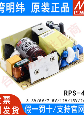 明纬RPS-45开关电源mps医疗PCB型24V12V5V低漏电流48V15V3.3V7.5V