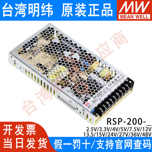 12V替SP直流开关电源明纬