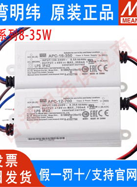 APC明纬电源250/350/500/700/1050mA隔离驱动器8/12/16/25/35W