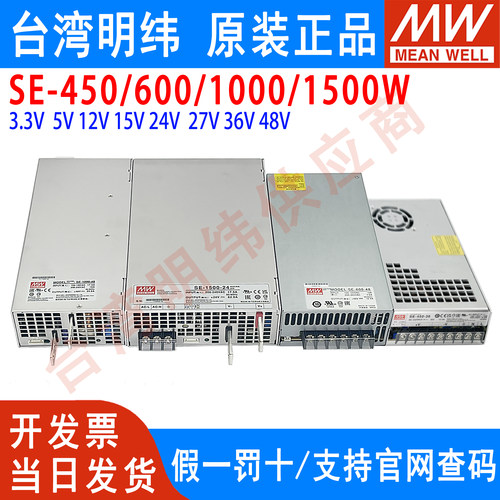 台湾明纬开关电源SE12V24VDC