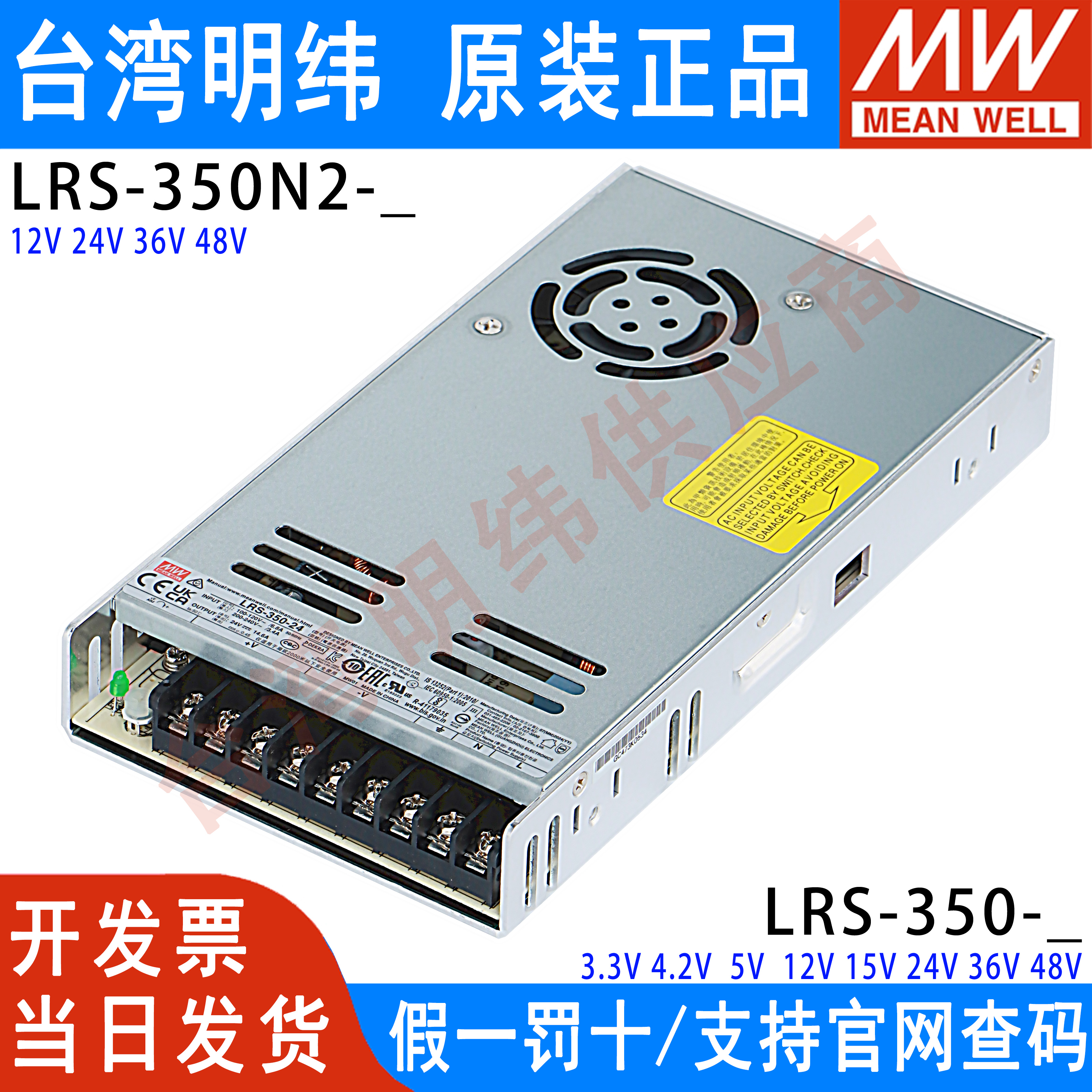超薄稳定开关电源MEANWELL/明纬