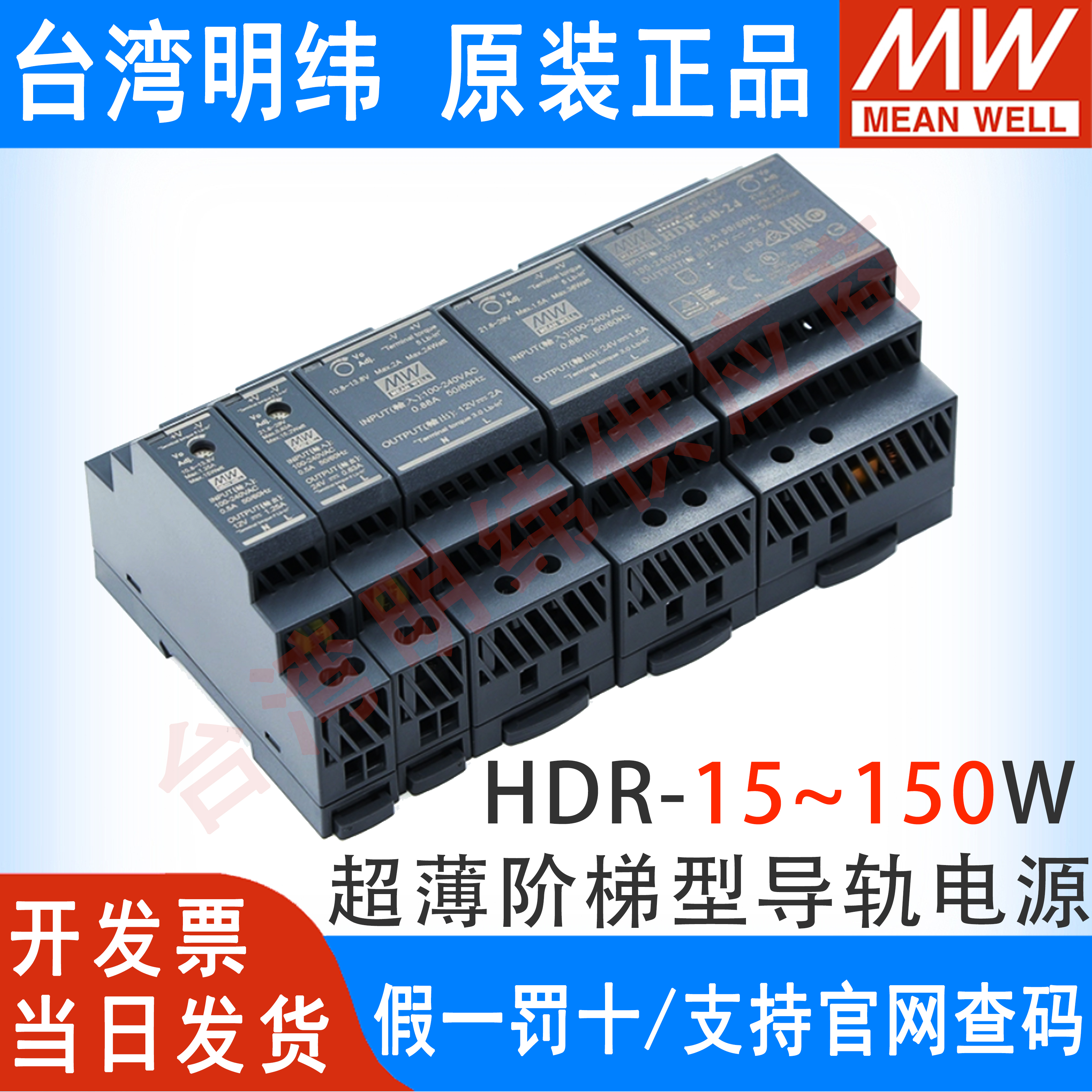 HDR台湾明纬220v转24V12开关电源15/30/60/100/150W导轨式5V15V48