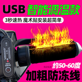 电动车加热手把套电瓶车48v60v72v通用电暖充电发热车手套摩托车